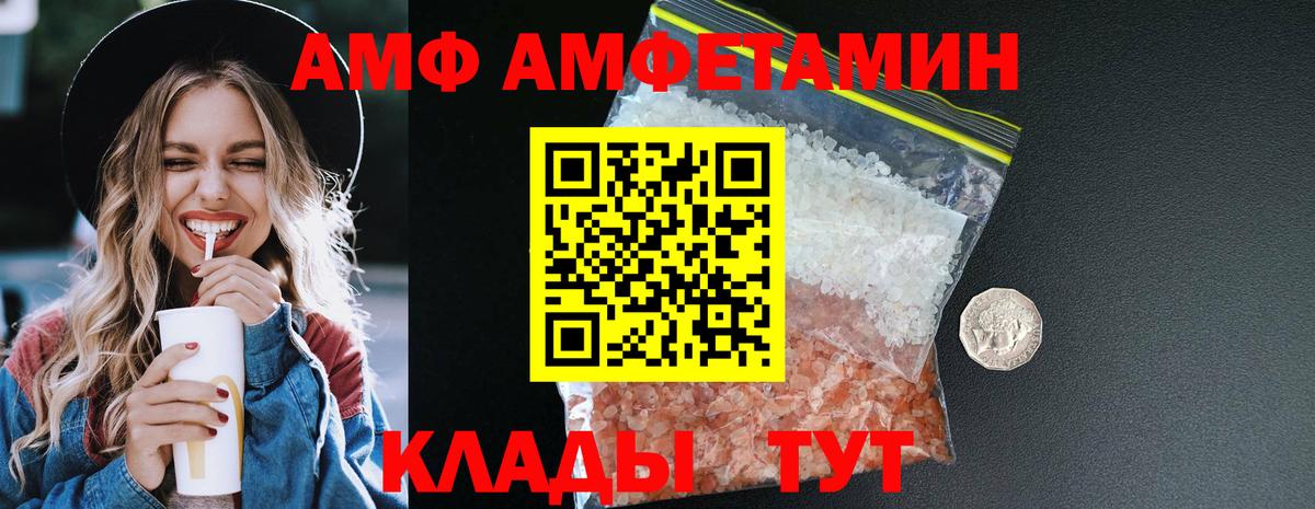 АМФ 97%  Amphetamine  Гусев  Вход с VPN 