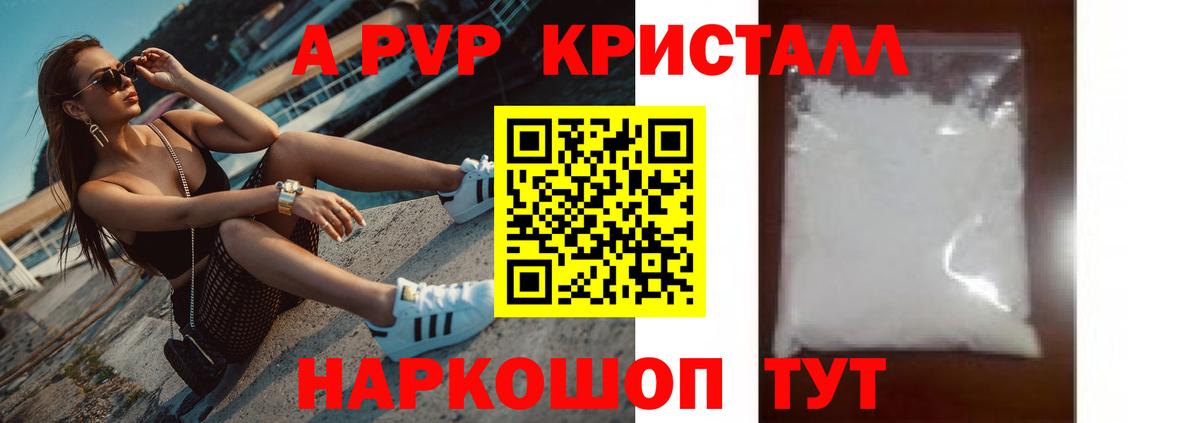 A PVP VHQ Гусев