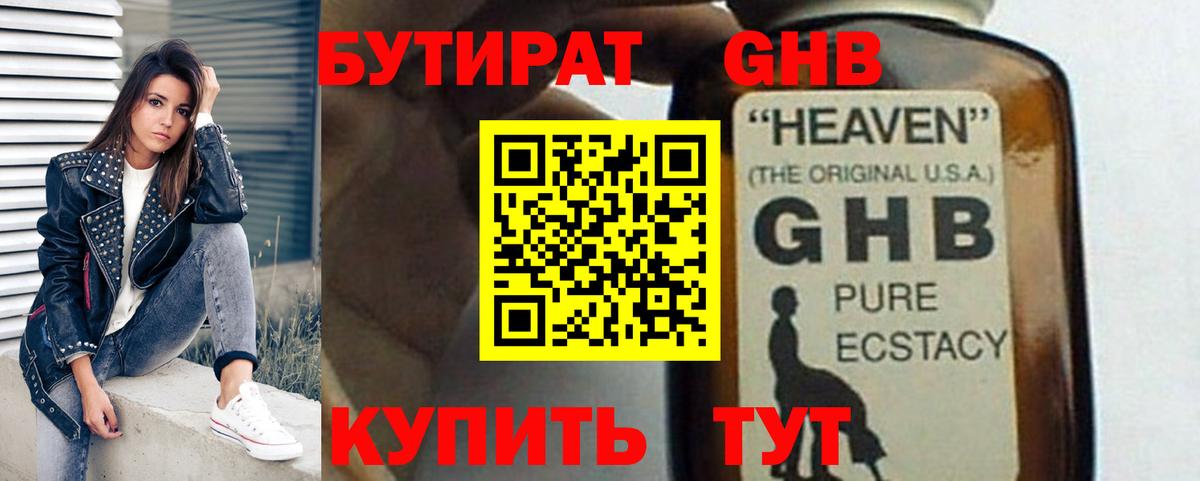 Гусев  Бутират  Вход с VPN  БУТИРАТ оксана 