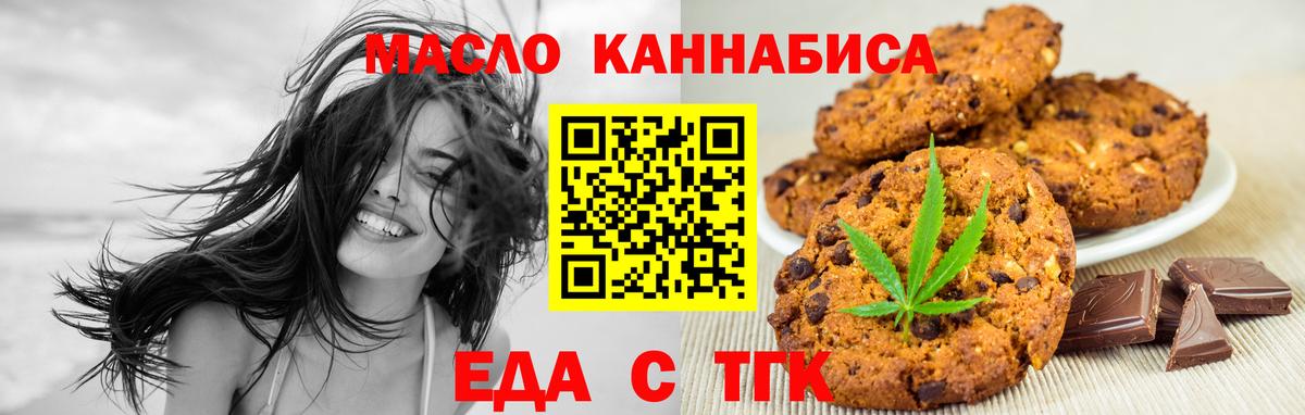 Cannafood марихуана  Вход с VPN  Гусев 