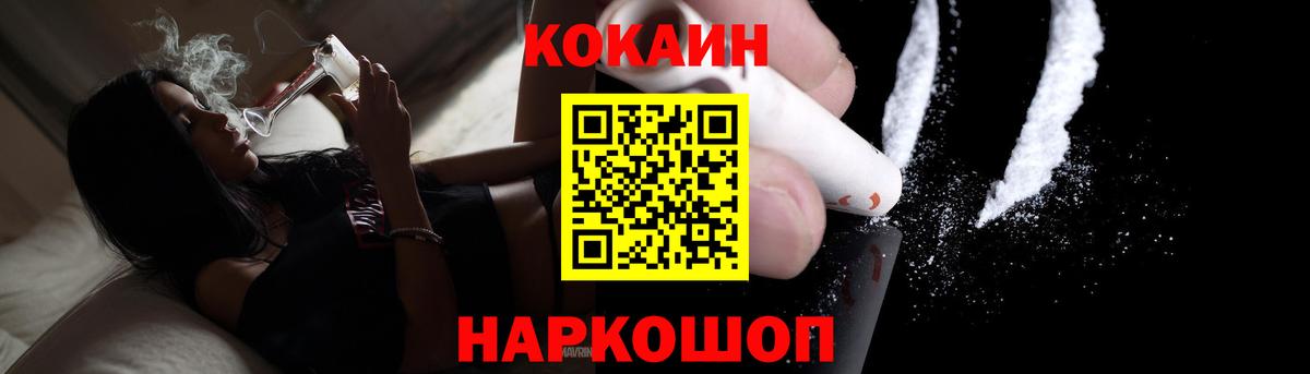 Кокаин 97% Гусев