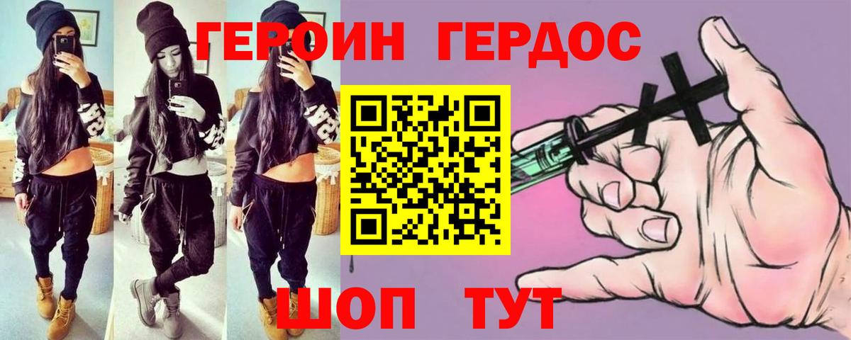 Гусев  Героин хмурый  Вход с VPN 