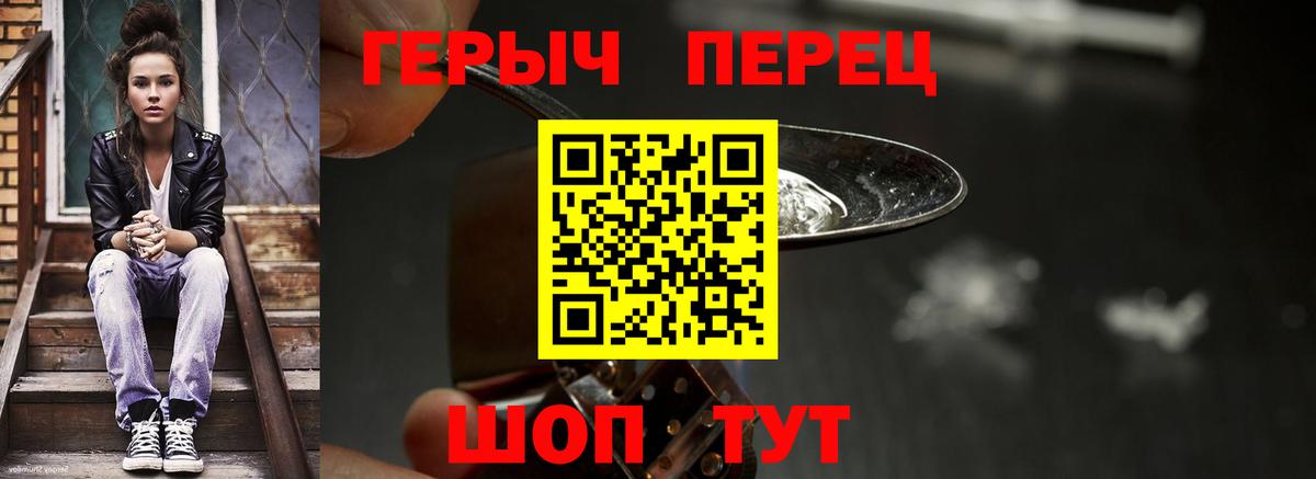 ГЕРОИН VHQ Гусев