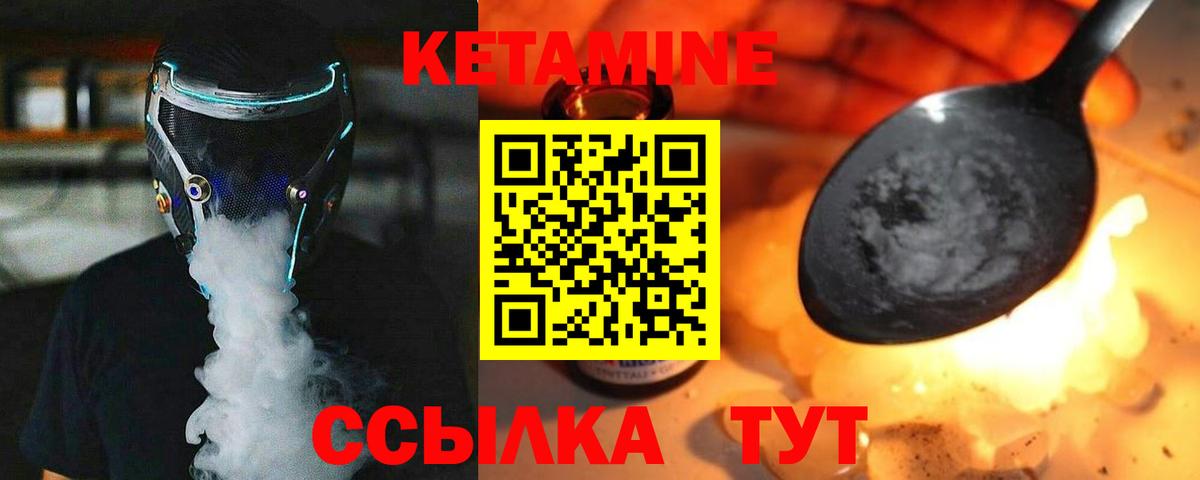 Гусев  Кетамин VHQ  ссылка на мегу зеркало  Вход с VPN  КЕТАМИН VHQ 