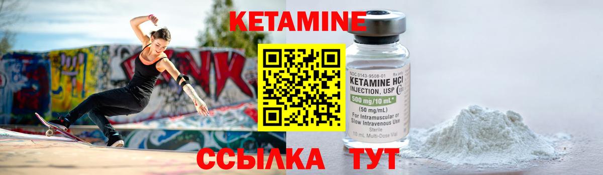 Кетамин VHQ Гусев