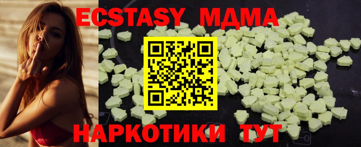 МДМА молли Гусев