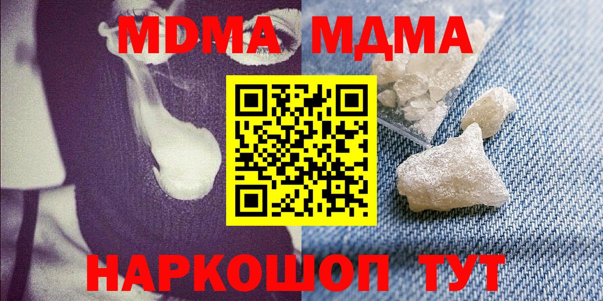 Гусев  МДМА  Вход с VPN  МДМА кристаллы 