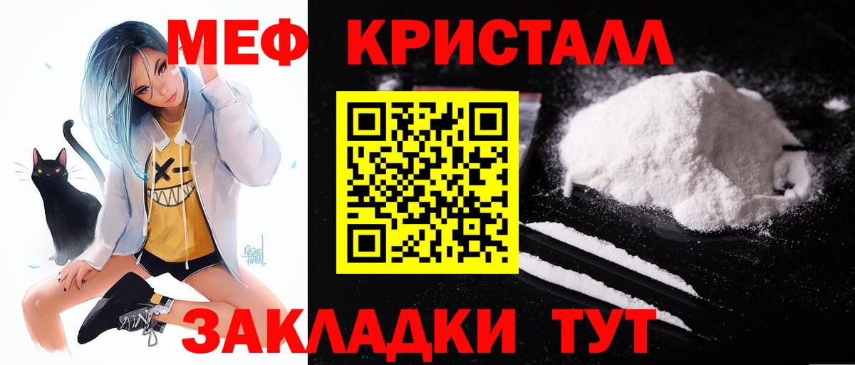 Меф  МЯУ-МЯУ мука  Вход с VPN  где найти наркотики  МЕФ  МЕФ мука  Гусев 