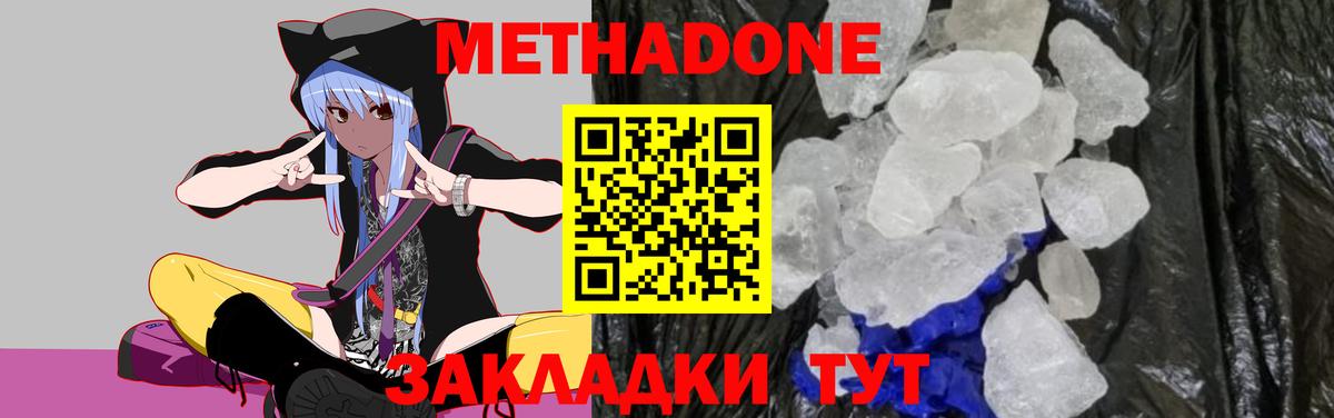 МЕТАДОН VHQ  Вход с VPN  МЕТАДОН VHQ  Гусев 