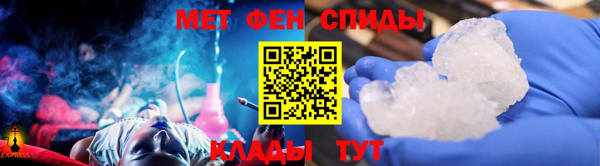 Первитин пудра Гусев