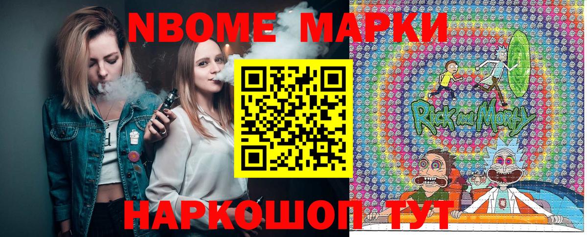 Гусев  Наркотические марки 1500мкг  Вход с VPN 