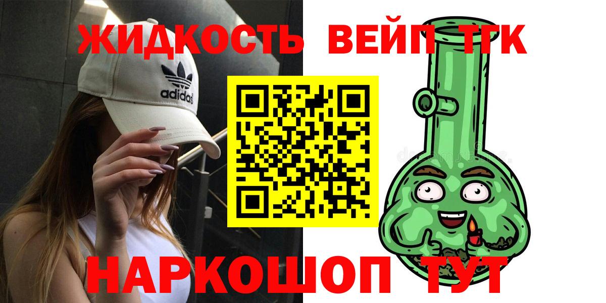 Дистиллят ТГК гашишное масло Гусев